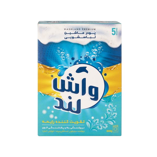 پودر ماشینی واش لند ۵۰۰ گرمی با کد قرعه کشی
